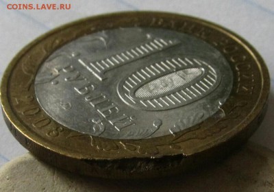 10 рублей Удмурдская Республика,, выкус - 2017-07-01 22.46.12