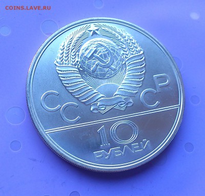 10 руб 1979 ГИРЯ до 6.07.17 _22.10 мск - DSC_8571.JPG