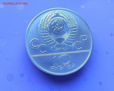 10 руб 1978 ПРЫЖКИ С ШЕСТОМ до 6.07.17 _22.10 мск - DSC_8577.JPG