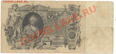 100р 1910г КОНШИН И ШИПОВ ПО 250р - Изображение 1614