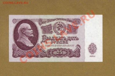 25-РУБ.1961г.(ПРЕСС)    ДО 26.02.11-22:00 МСК. - 25-РУБ.1961 ПРЕСС