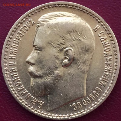 15 рублей 1897 г до 04.07.2017 - IMG_7339.JPG