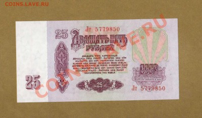 25-РУБ.1961г.(ПРЕСС)    ДО 26.02.11-22:00 МСК. - 25-РУБ.1961 ПРЕСС1