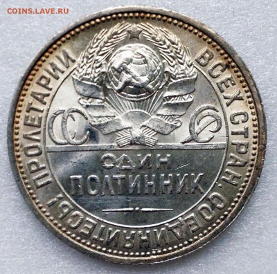 50 копеек 1927 UNC - 2017-07-02 11-03-23.JPG