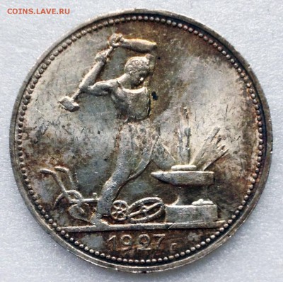 50 копеек 1927 UNC - 2017-07-02 11-02-55.JPG