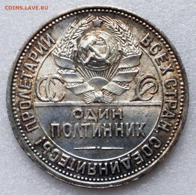 50 копеек 1927 UNC - 2017-07-02 11-18-56.JPG