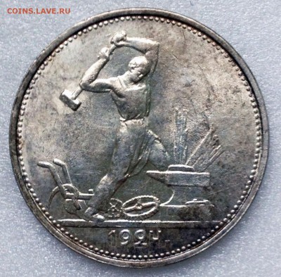 50 копеек 1927 UNC - 2017-07-02 11-09-08.JPG