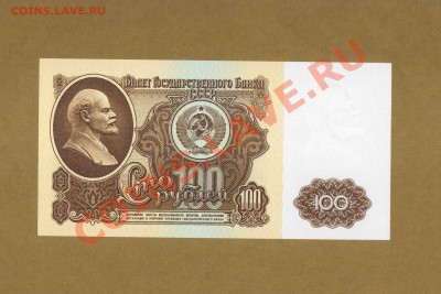 100-РУБ.1961г.(ПРЕСС)   ДО 26.02.11-22:00 МСК. - 100-РУБ 1961 ПРЕСС