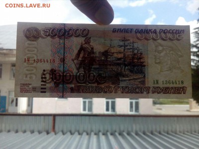 Re: 500000р 1995 год - IMG-20170702-WA0009