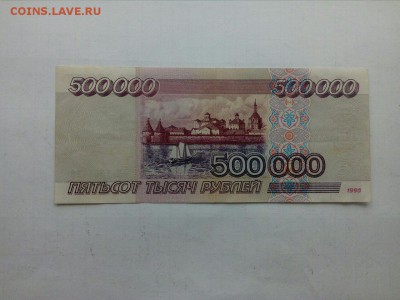 Re: 500000р 1995 год - IMG-20170702-WA0006