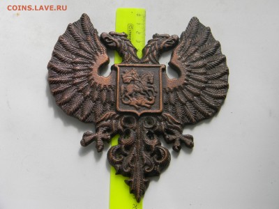 ГЕРБ России ( силумин)  до 4.07 в 21.30 по Москве - Изображение 2878