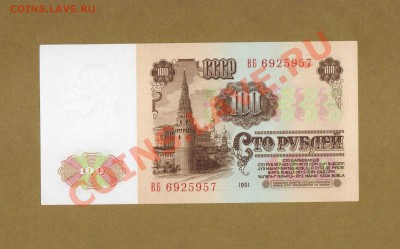 100-РУБ.1961г.(ПРЕСС)   ДО 26.02.11-22:00 МСК. - 100-РУБ 1961 ПРЕСС1