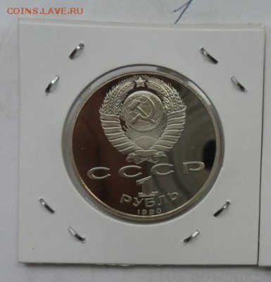 1руб. Юбилейный Ф. Скорин. (пруф) - crop_170553540_fGr9m