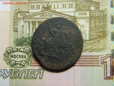 2 копейки 1763 ММ  до 4.07 в 21.30 по Москве - Изображение 2858