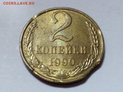 Оцените 20 коп 1985 2 коп 1990 выкусы - 20170702_115038[1]