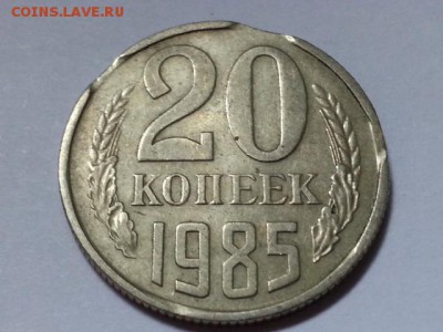 Оцените 20 коп 1985 2 коп 1990 выкусы - 20170702_114938[1]