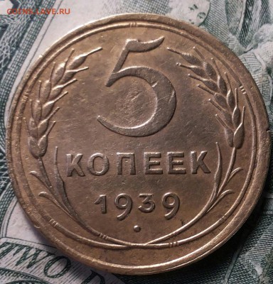 5 копеек 1926г. 1936г 1939г - 20170702_163132-1
