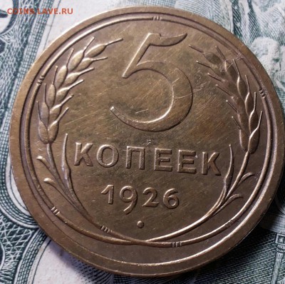5 копеек 1926г. 1936г 1939г - 20170702_162506-1
