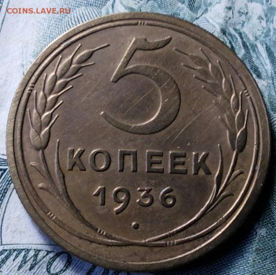 5 копеек 1926г. 1936г 1939г - 20170702_162026-1