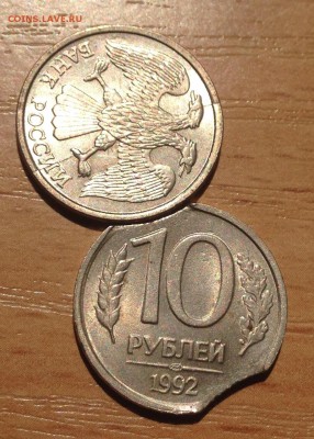 10 рублей 1992г ДВОЙНОЙ ВЫКУС - IMG_5643.JPG