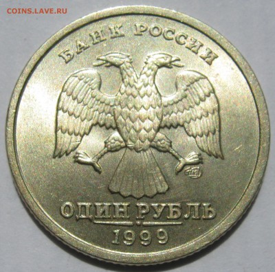 1 рубль 1999г спмд UNC - IMG_2426.JPG