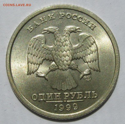 1 рубль 1999г спмд UNC - IMG_2431.JPG