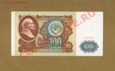 100-РУБ.1991г.  ДО 26.02.11.-22:00 МСК. - 100-РУБ.1991 XF 
