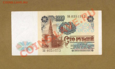 100-РУБ.1991г.  ДО 26.02.11.-22:00 МСК. - 100-РУБ.1991 XF 1