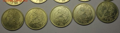 1 рубль Пушкин СП 1999 - 10 шт - Пушкин 2.JPG
