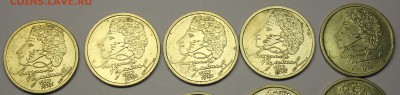 1 рубль Пушкин СП 1999 - 10 шт - Пушкин 1.JPG