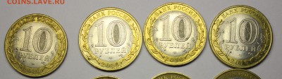 10 рублей Ненецкий 2010 - 8 шт - НАО 3.JPG