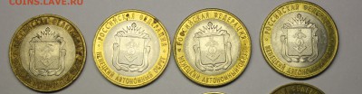 10 рублей Ненецкий 2010 - 8 шт - НАО 1.JPG