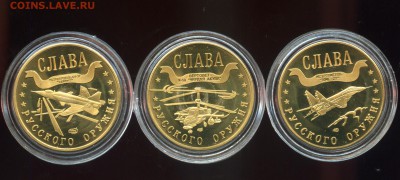 3 ЖЕТОНА АВИАЦИЯ     ДО 7.07   22:00 мск - img281