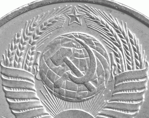 1 рубль. солидарность, мир, дружба 1985год - festival_anim