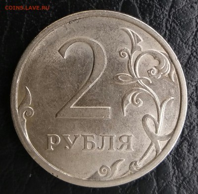 2 рубля 2009 спмд шт. Н-4.22А по А.С.? - 20170702_141901