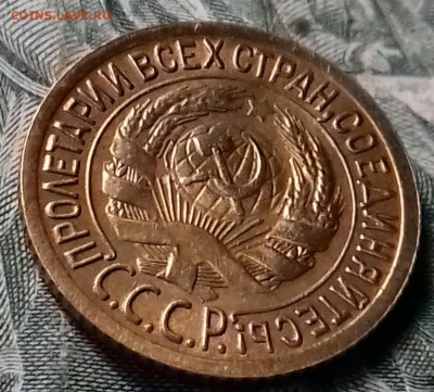 Оцените красавицу 1 копейка 1935 без обращения. - 20170702_181044-2