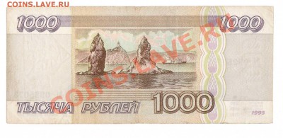 1000-РУБ 1995г.  ДО 26.02.11-22:00 МСК. - 1000-РУБ.1995 VF1