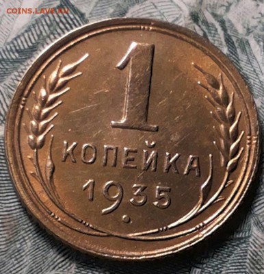 Оцените красавицу 1 копейка 1935 без обращения. - 20170702_172808-1