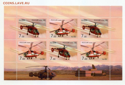 РОССИЯ МАРКИ АВИАЦИЯ   до 7.07.  23.00 мск - img021