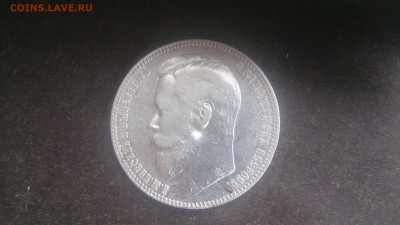 1 рубль 1901 год. ф.з. - DSC_0019.JPG