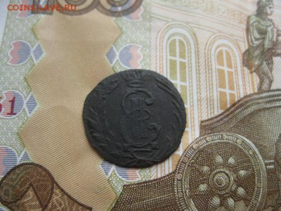 Полушка 1769г.Сибирская.до6.07. - IMG_4501.JPG