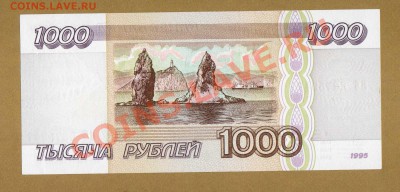 1000-РУБ.1995г.(ПРЕСС)   ДО 26.02.11-22:00 МСК. - 1000-РУБ.1995 ПРЕСС1