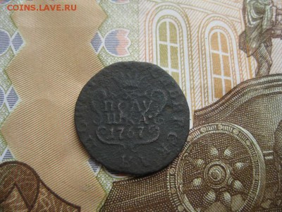Полушка 1767г.Сибирская.до6.07. - IMG_4502.JPG