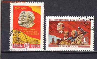 СССР 1958 годовщина Октября - 40
