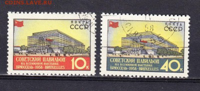 СССР 1958 выставка в Брюсселе - 41