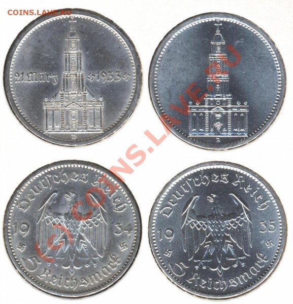 Сколько стоят??? 3 рейх. - 3 Рейх.JPG