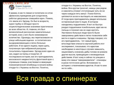 юмор - СПИННЕРЫ