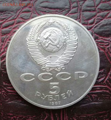 5 РУБ 1987 ( шайба )  пруф. Недорого .  блиц ! - IMG-20170601-WA0001-1-1