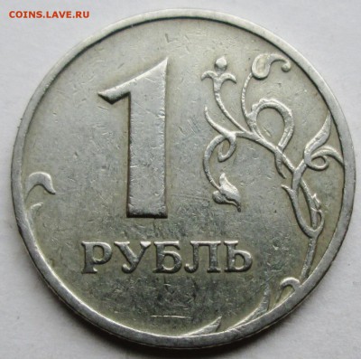 1руб 1999спмд--неполный раскол аверса - IMG_7512.JPG