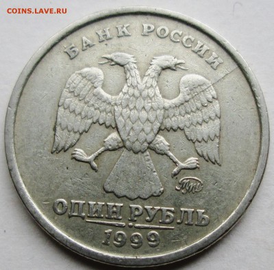 1руб 1999спмд--неполный раскол аверса - IMG_7511.JPG